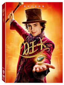 旺卡 DVD-WBD3377