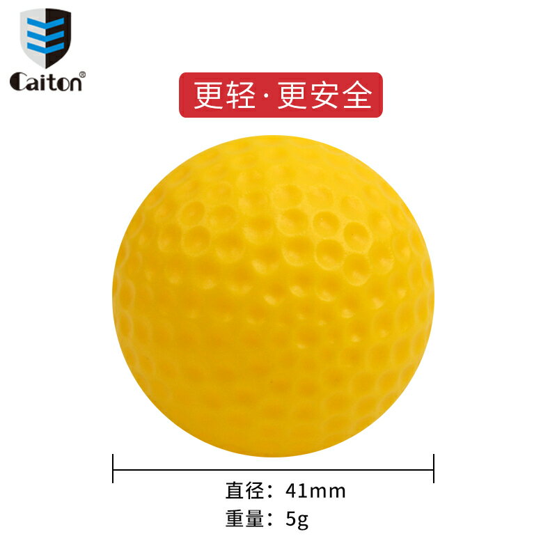 高爾夫空心球 室內練習球 軟球 3色可選 golf球用品配件