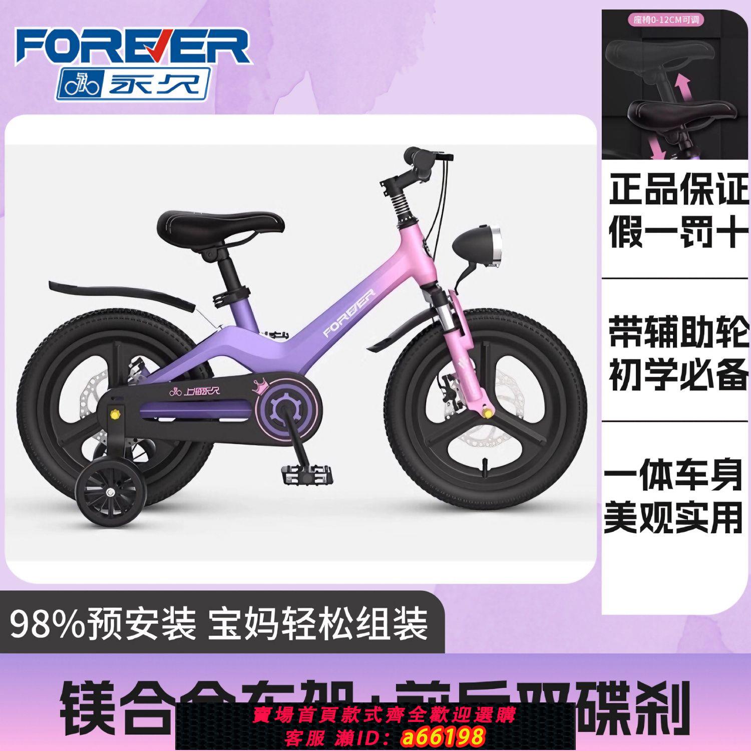 【臺灣公司 可開發票】永久鎂合金兒童自行車3-5-6-7-9歲寶寶童車女男孩輔助輪腳踏單車