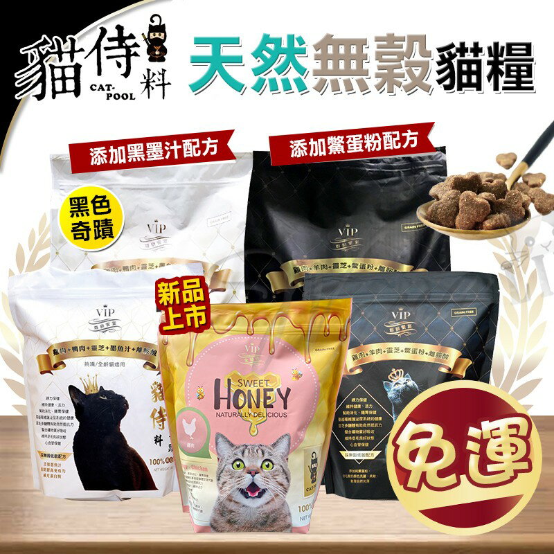 貓侍 無穀貓糧 1.5kg