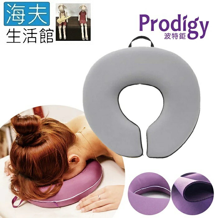 【海夫生活館】Prodigy波特鉅 挖洞美容床專用 SPA/推拿/芳療師 美顏枕(空氣灰)