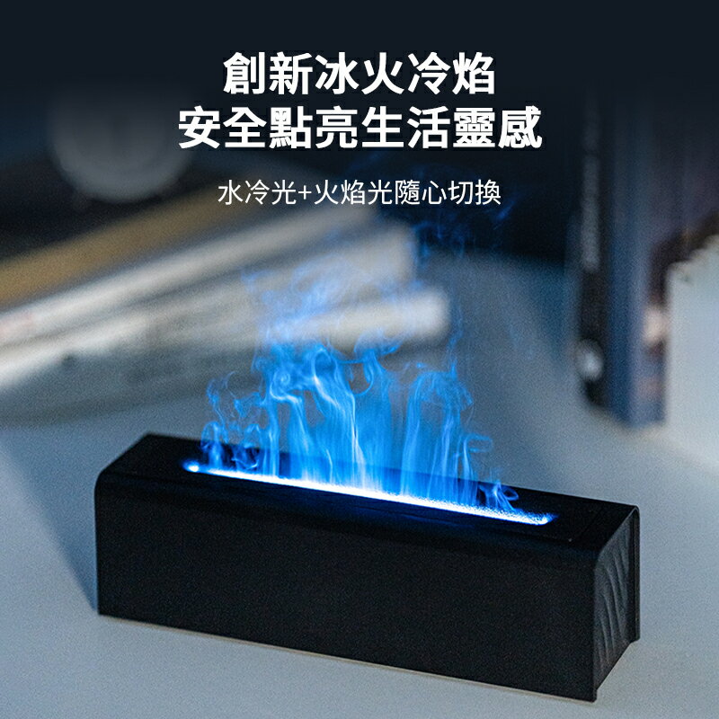 仿真火焰香薰機 DQ711 七彩變色火焰薰香器 夜燈 小夜燈 加濕器 家用加濕器 火焰薰香機 香氛機 桌面自動噴香機 擴 2