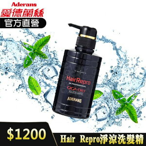 Hair Repro G1淨涼洗髮精 油性 清涼370ml 日本製(適用油性髮質)