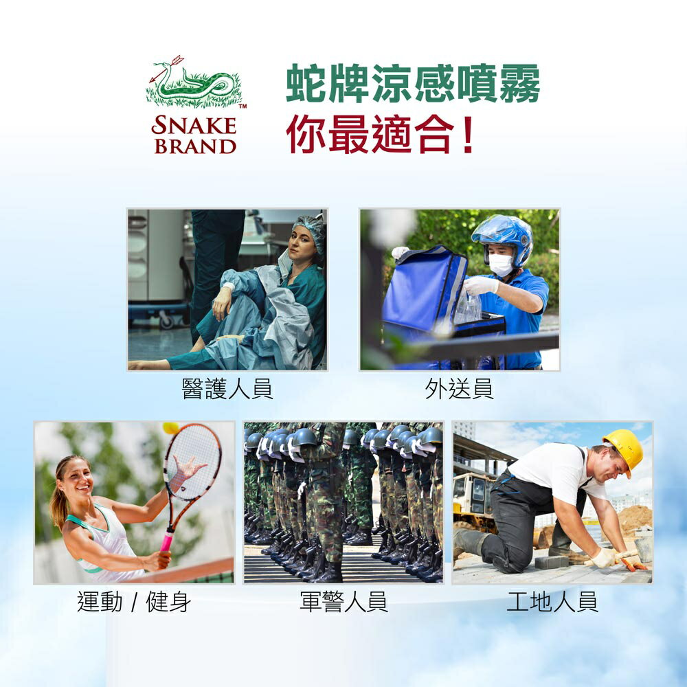 泰國 🐍 SNAKE BRAND蛇牌涼感噴霧 30ml 蛇牌涼感噴霧✨現貨✨ 8