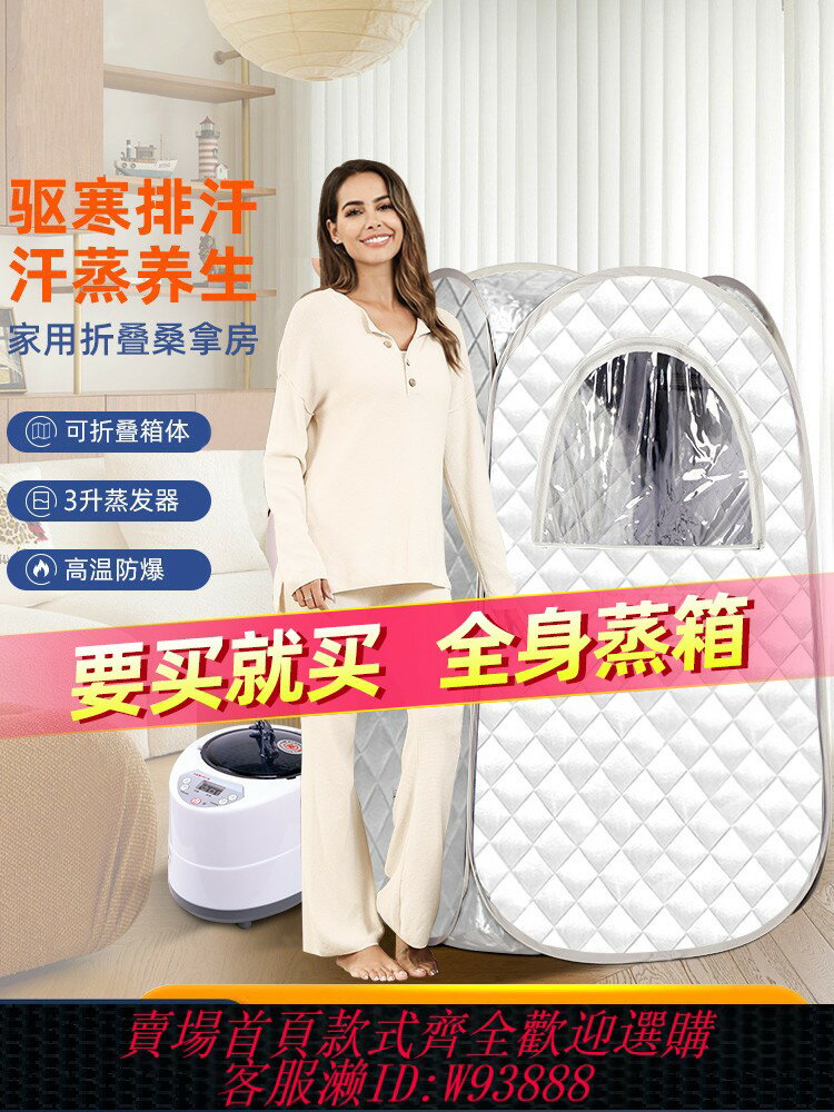 {可刷卡 打統編}汗蒸家用全身排毒滿月發汗太空艙中藥汗蒸箱桑拿房蒸汽桶燻蒸機儀