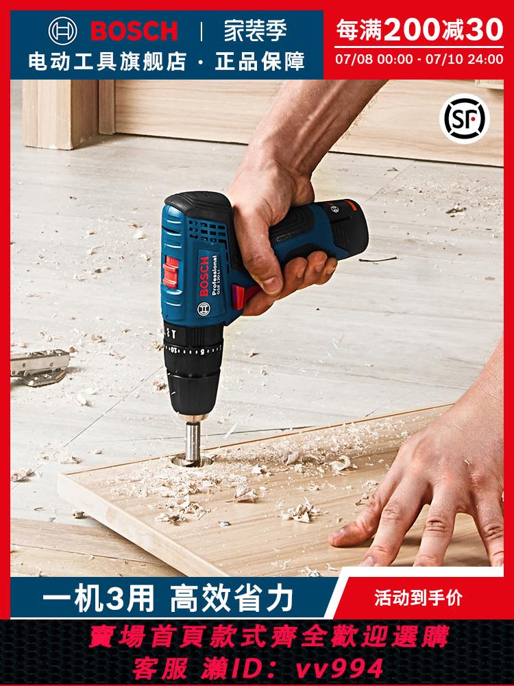 【買它！工具套裝】博世電動工具鋰電電鉆手電鉆進口多功能沖擊鉆手電鉆螺絲刀GSB120