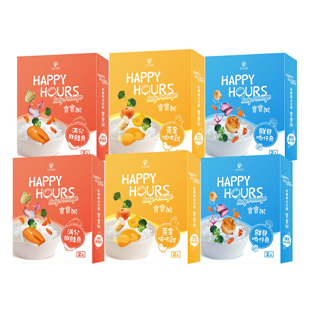 Happy Hours寶寶粥六入組(綜合口味)150gX2包入【六甲媽咪】