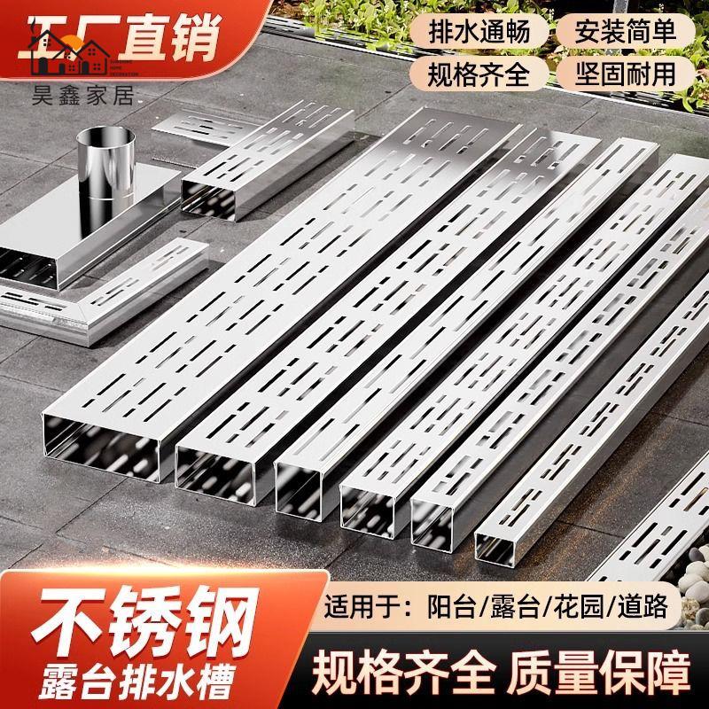 工廠現貨 免運 落水頭 地漏 水溝蓋板雲朔不銹鋼排水溝 U型槽庭院廚房地溝 下水道蓋板 線性水槽雨水篦子特惠/開立發票 全館八折 售後保障 H224