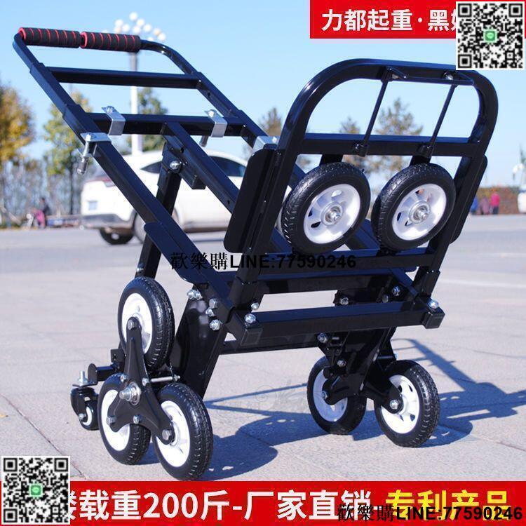 【歡樂購】爬樓車 手拉車 拉貨車 05載重王 三輪爬樓車 便攜小拉車 疊購物車行李車拉貨買菜車推車