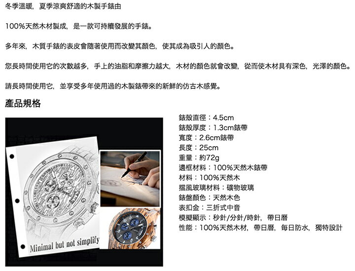 Bewell【日本代購】復古懷舊木錶 男性木質手錶 日曆 - 斑馬木-W109D 3