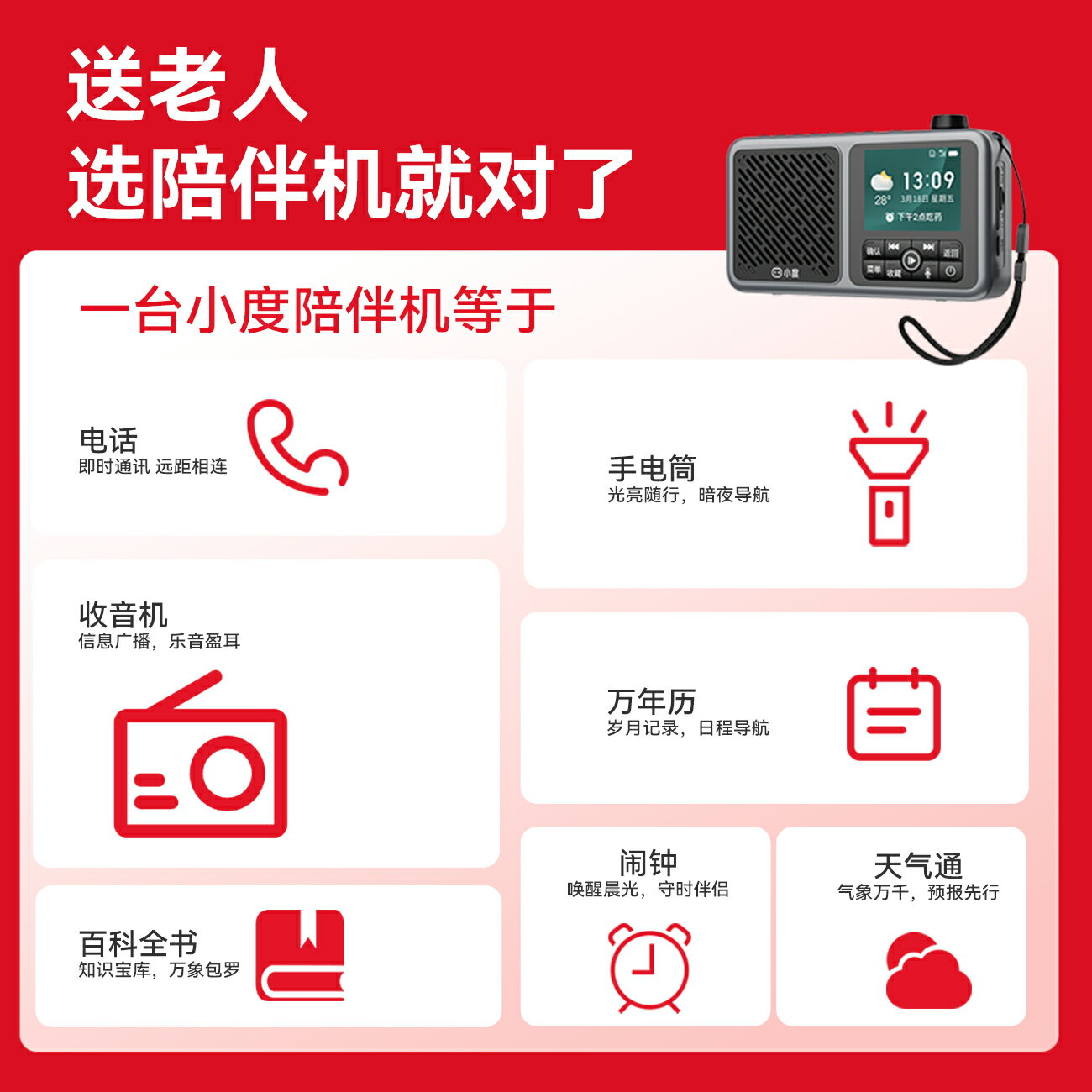 小度收音機老年陪伴機隨身聽音箱唱戲機多功能播放器插卡老人聽戲