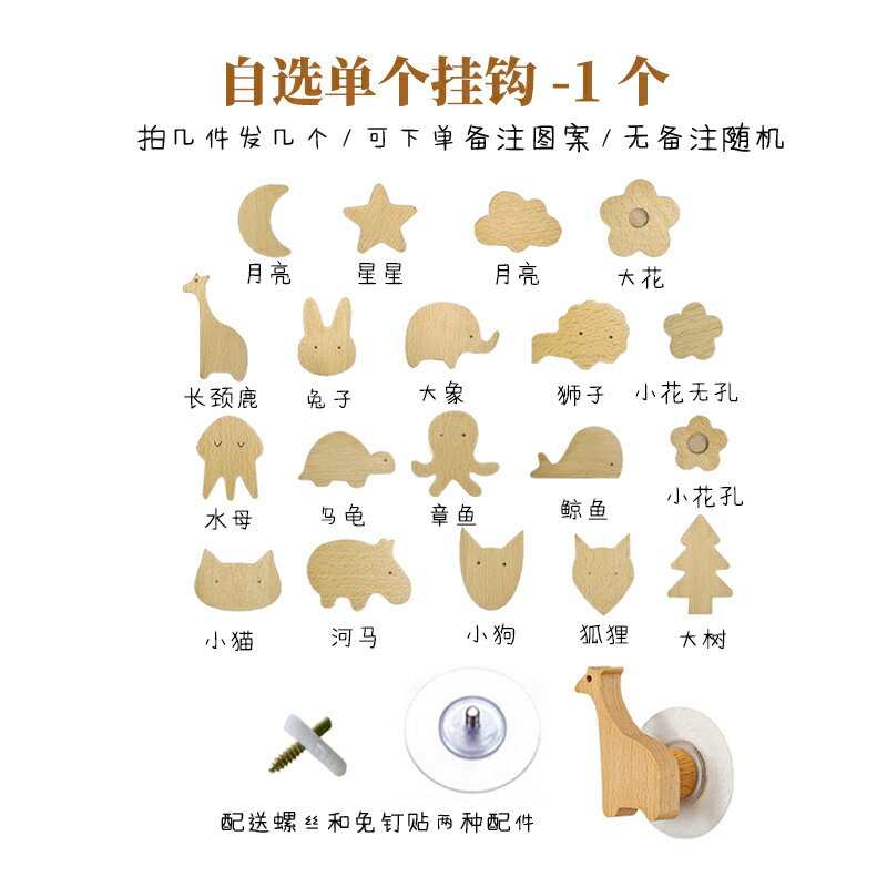 掛鉤 掛衣架 門後掛衣架可愛卡通掛鉤實木質掛衣架墻壁上衣帽架兒童房玄關門後免打孔釘貼