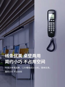 樂天精選~C259固定電話機家用掛壁座機客房壁掛式來電顯示迷你小型分機 全館免運