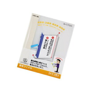 日本 LIHIT LAB. G1700-0 A4白色製本封面 (5入) A4製本封套 環保材質/提案書型錄專用