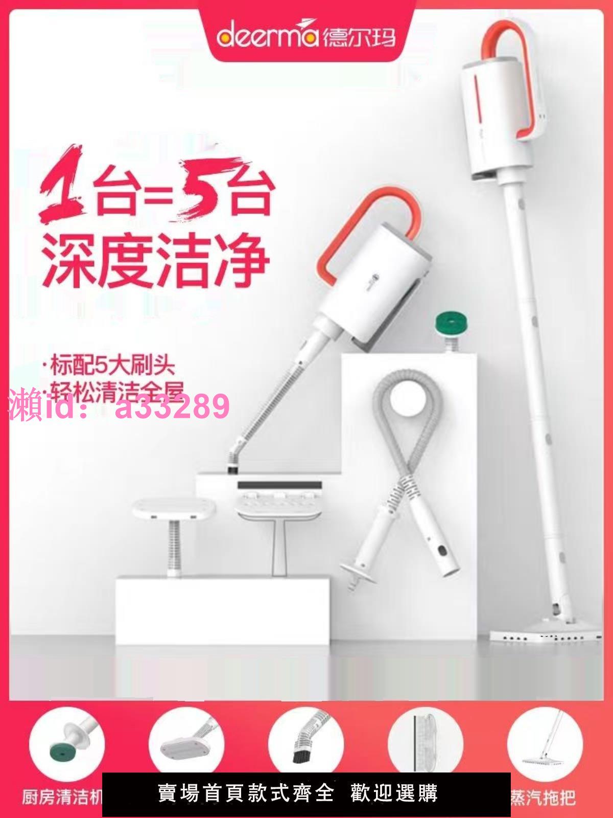 德爾瑪蒸汽拖把高溫清潔機家用多功能電動消毒除菌有線拖地ZQ610