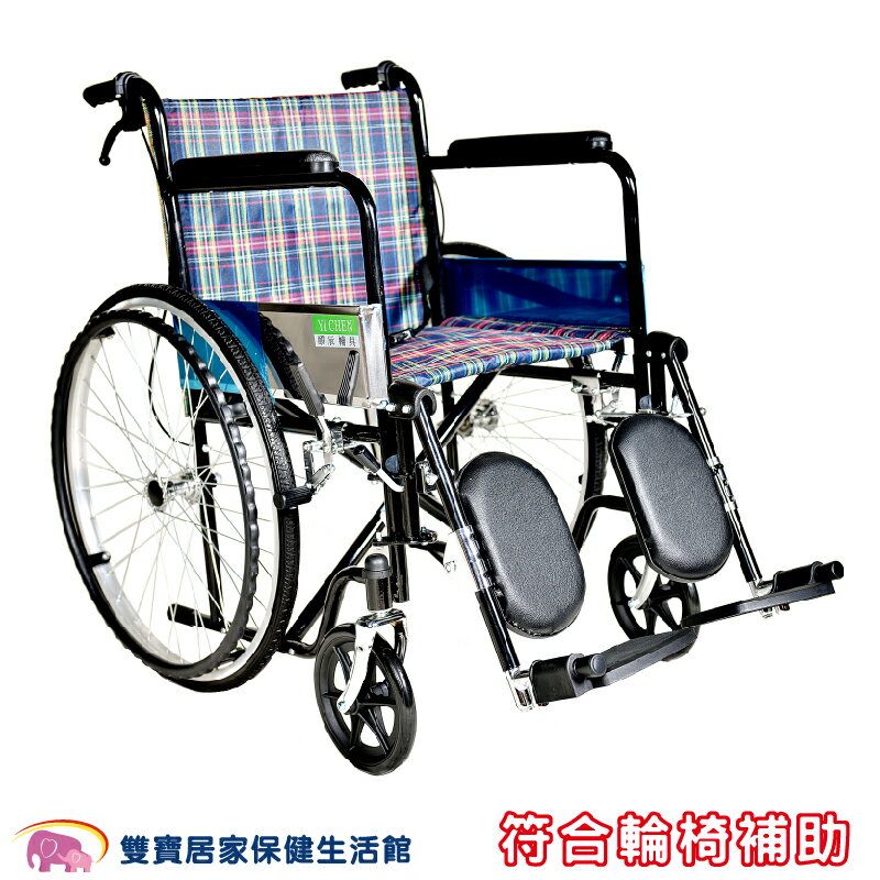 【免運】頤辰 鐵製輪椅 YC-972C 機械式輪椅 骨科腳型 手動輪椅