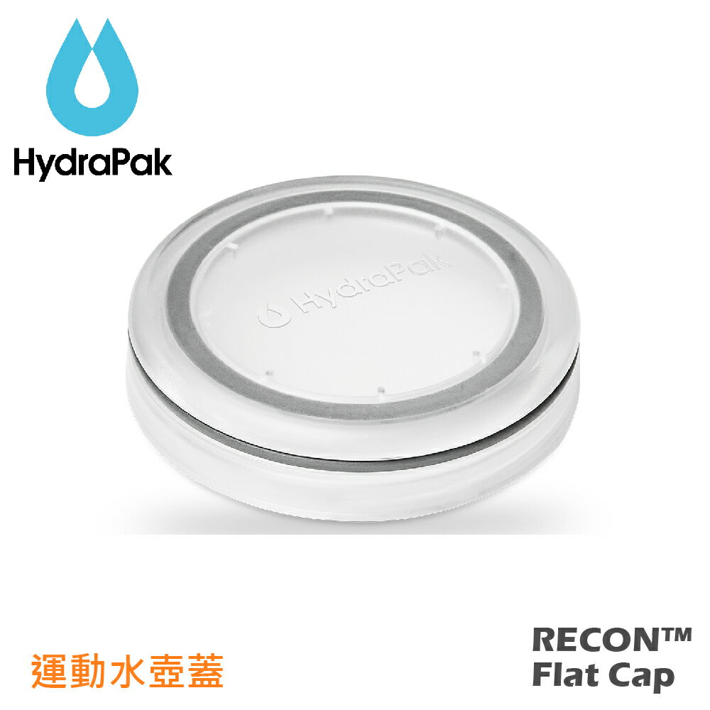 【HydraPak 美國 RECON 運動水壺蓋《透明》】BR00/水壺配件/自行車水壺蓋