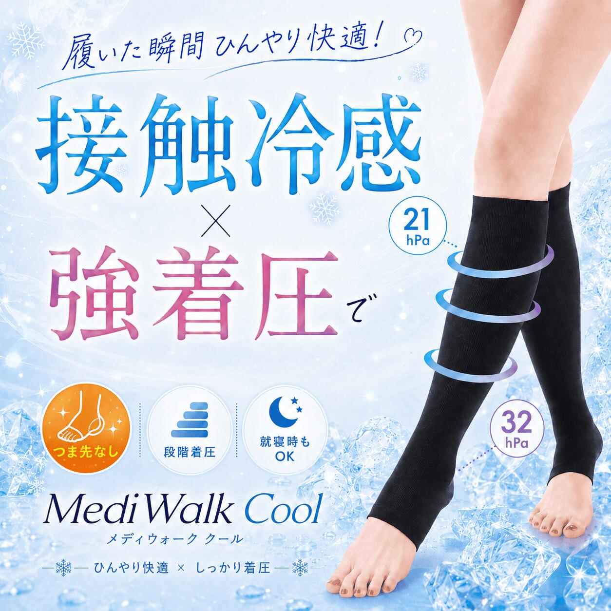 夏季涼感露趾加壓襪  |  女用夏季款 22-24.5cm 涼感 美腿塑形 露趾款 強力加壓 好用小物 夏季