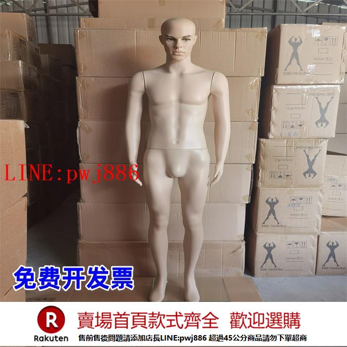 【諮詢客服驚喜多多】直腿男模特道具勞保環衛全身展示模特服裝店直立男模特立正假人