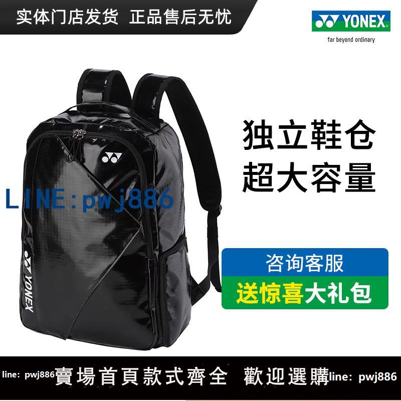 【物美價廉】YONEX/尤尼克斯羽毛球包BA300CR單肩大容量yy羽毛球拍手提背包301