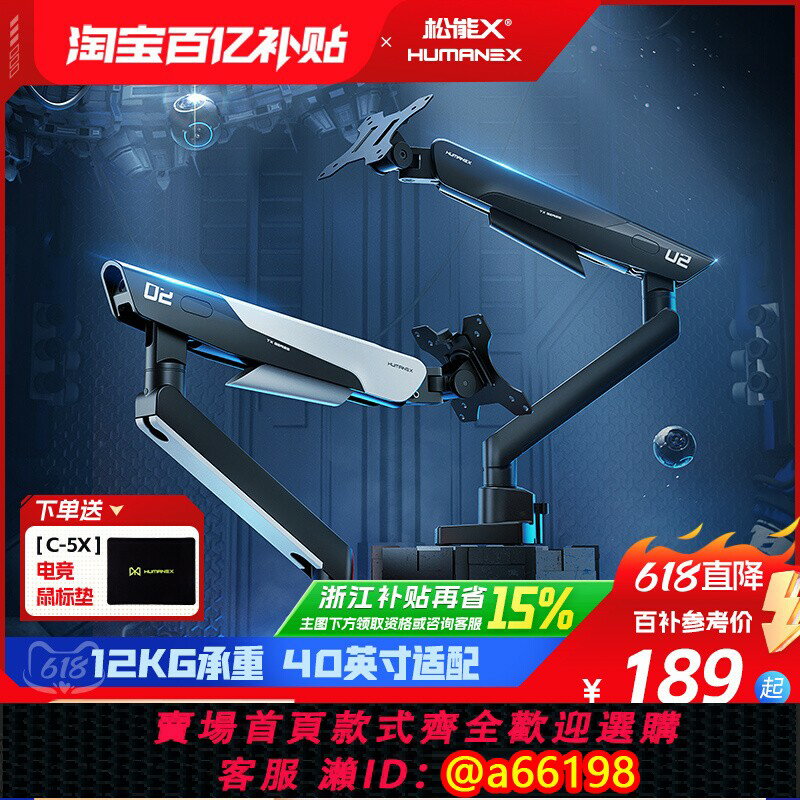 【臺灣公司 可開發票】松能X隱士顯示器支架TX02懸臂螢幕顯示屏12kg螢幕底座電腦機械臂