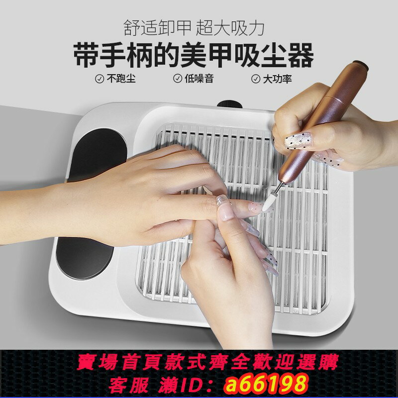 【臺灣公司 可開發票】指甲打磨拋光灰塵超靜音可調速大吸力88W大功率美甲店專用吸塵器