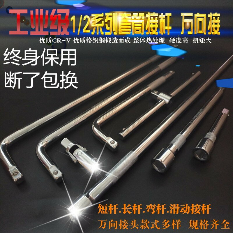套筒加力桿接桿套筒接桿加長套筒扳手短接桿L型彎接桿延長桿工具