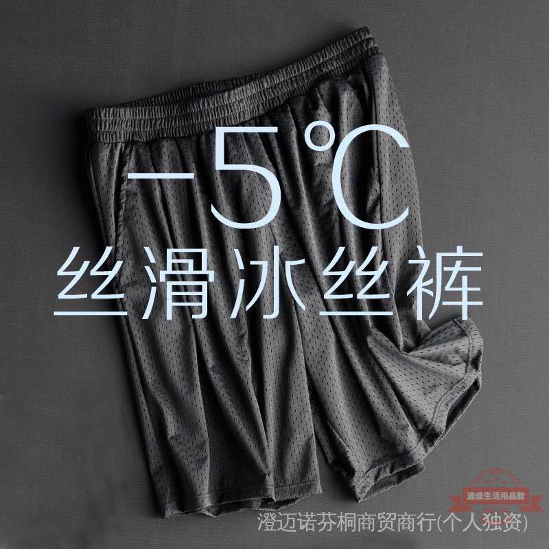 夏季冰絲防曬五分褲 短褲 男 速乾外穿大尺碼 寬鬆網眼透氣運動休閒褲 跑步健身 男士大褲衩 薄款