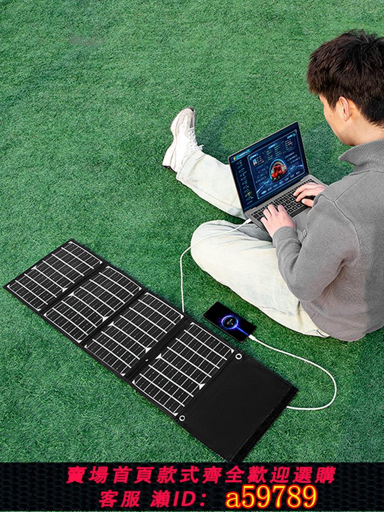 【臺灣公司 可打統編】戶外移動電源太陽能充電板12v車載蓄電池快充電寶便攜折疊發電器