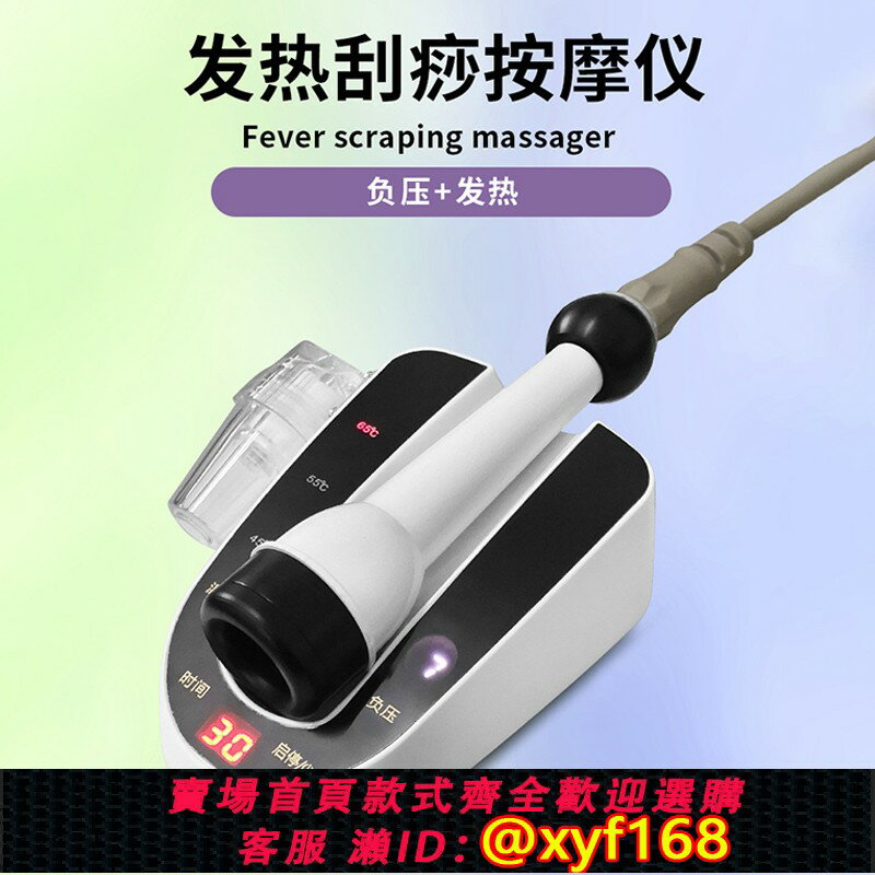 {臺灣公司貨 可打統編}電動刮痧儀器拔罐經絡疏通肩頸理療養生多功能按摩神器美容院專用