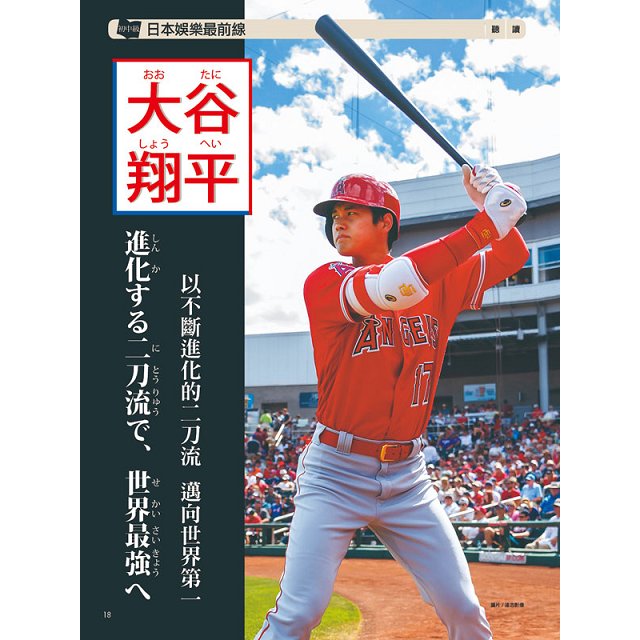 Live互動日本語(朗讀版) 6月2018第18期