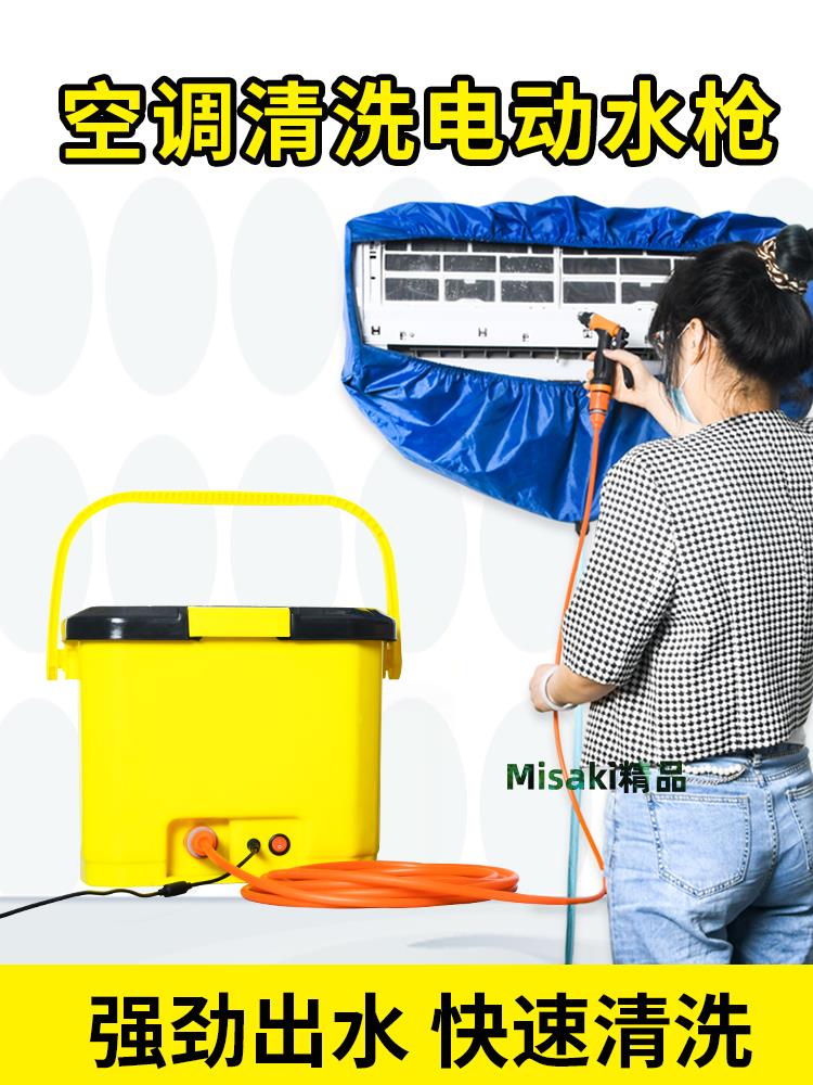 洗空調的工具全套神器專用套裝電動家用內外掛機冷氣清洗罩接水袋-Misaki精品