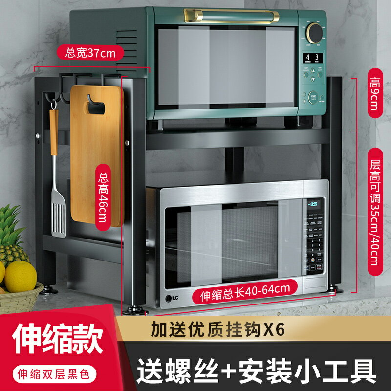 廚房置物架 置物架 廚房置物架家用可伸縮微波爐烤箱架子雙層檯面桌面多功能收納支架【MJ23608】