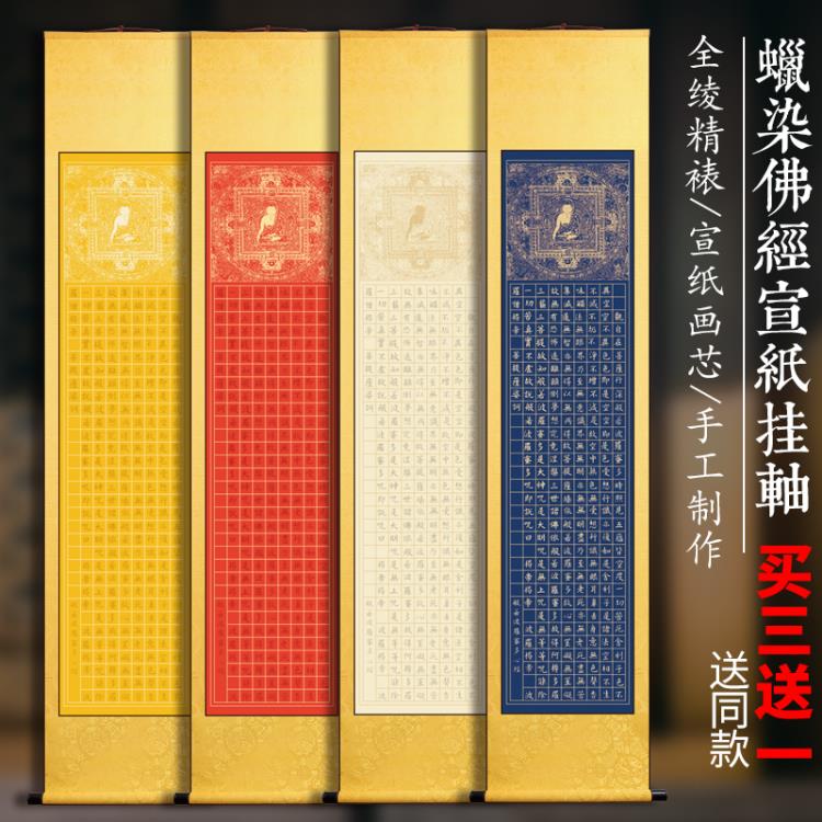 いつでもポイント10倍 掛け軸 藤本省三 南無大師遍照金剛 紙本 仏事