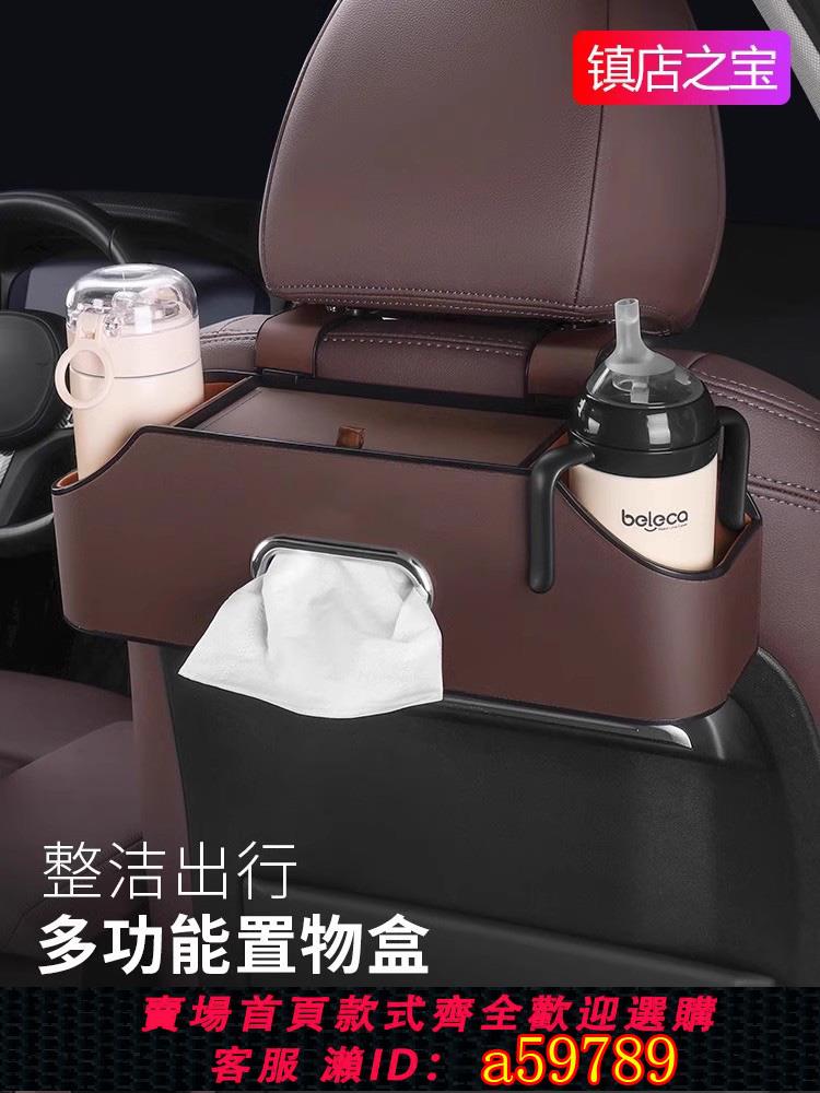 【臺灣公司 可打統編】汽車座椅後背收納盒多功能儲物袋車載紙巾盒掛鉤後排座置物水杯架