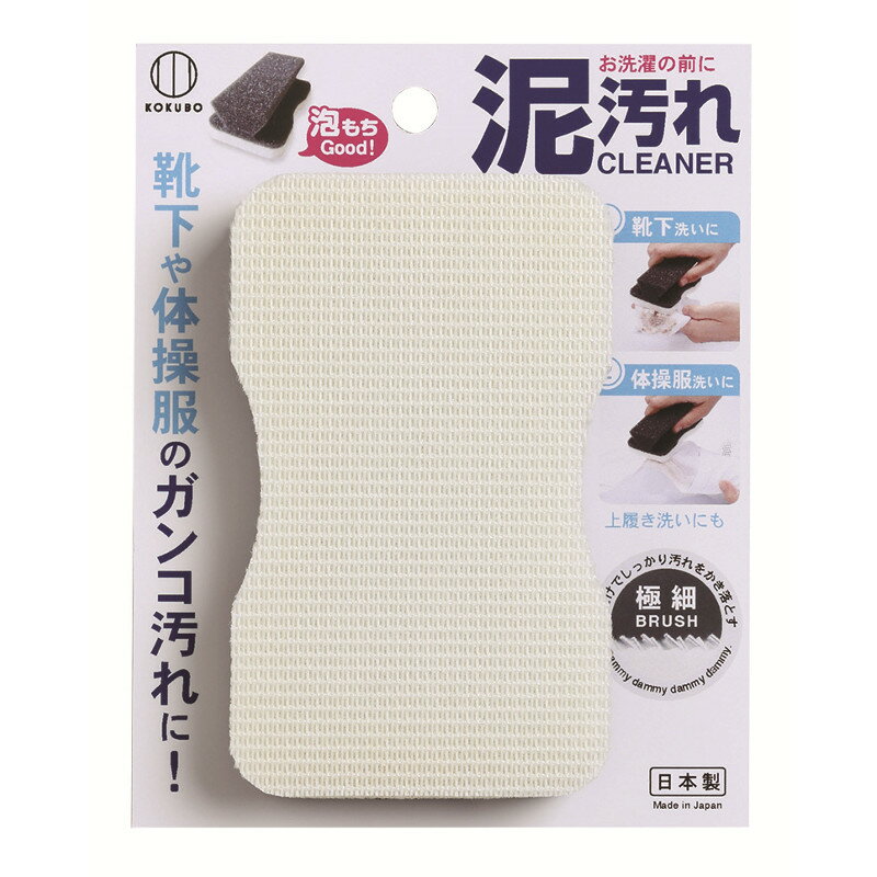 【晨光】日本製 Kokubo小久保 污垢清潔海綿(238071)【現貨】
