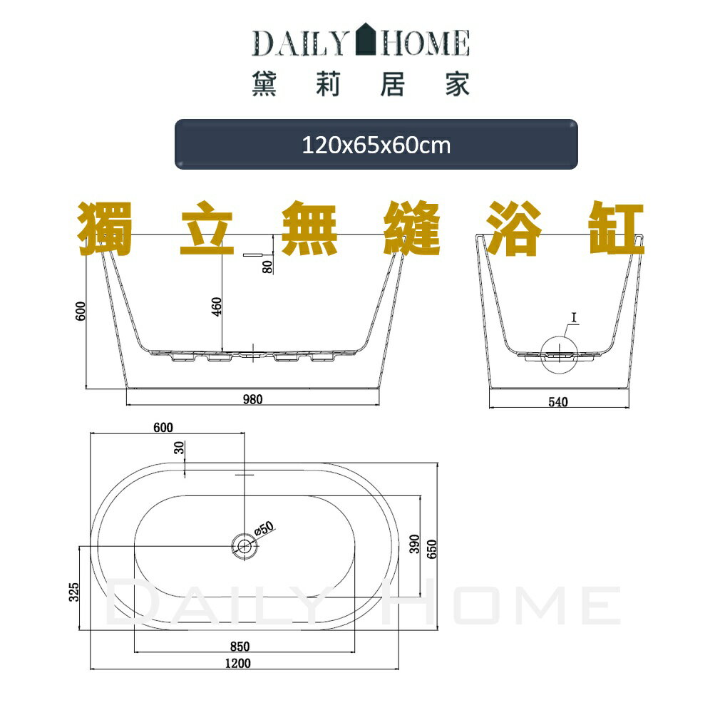 【iBenso】獨立浴缸 泡澡浴缸 壓克力 多尺寸可選 (IB-906) 黛琍居家 DAILY HOME 3