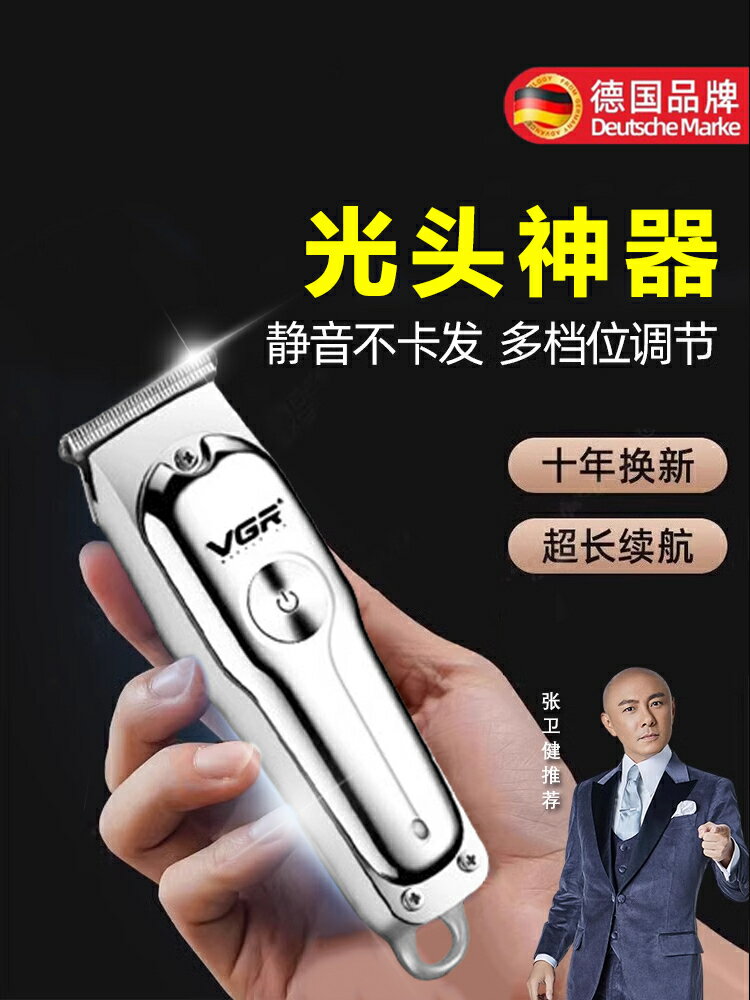 德國剃頭刮鬍刀兩用電動自己理發剃須一體機男士電推子剪光頭神器【北歐居家生活】