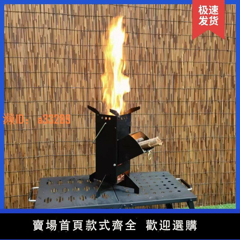 【可開發票】新型戶外折疊柴火爐火箭爐露營野餐野炊做飯旅行車載便攜式柴火灶
