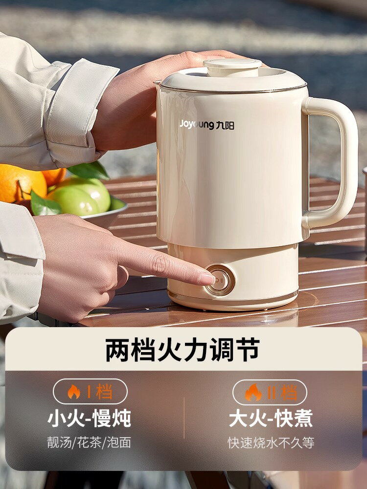 九陽便攜式燒水壺旅行出差折疊水壺保溫一體不銹鋼燒水杯迷你家用