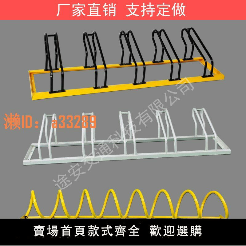 【可開發票】自行車螺旋停車架電動車卡位式擺放架單車立式停放架地鎖停車位