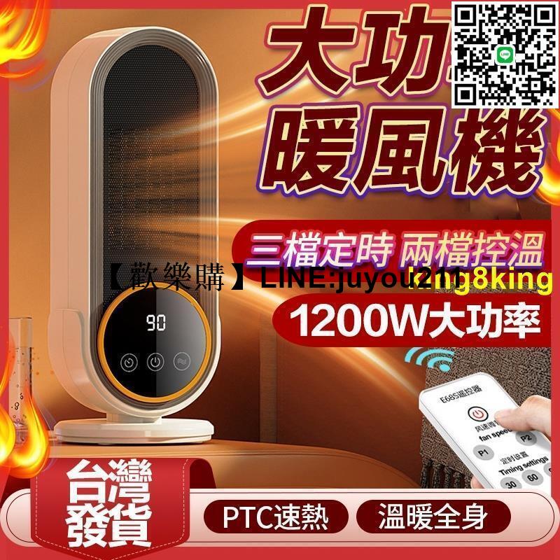 [聚優]三擋調節 110V暖風機 桌面暖風機 省電暖氣機 桌面陶瓷暖風機 辦公室暖風機 恆溫暖風機 暖風機