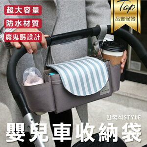 媽咪多功能寶寶嬰兒推車可放置飲料掛式推車置物儲物袋-藍/棕/灰/黑【AAA5937】