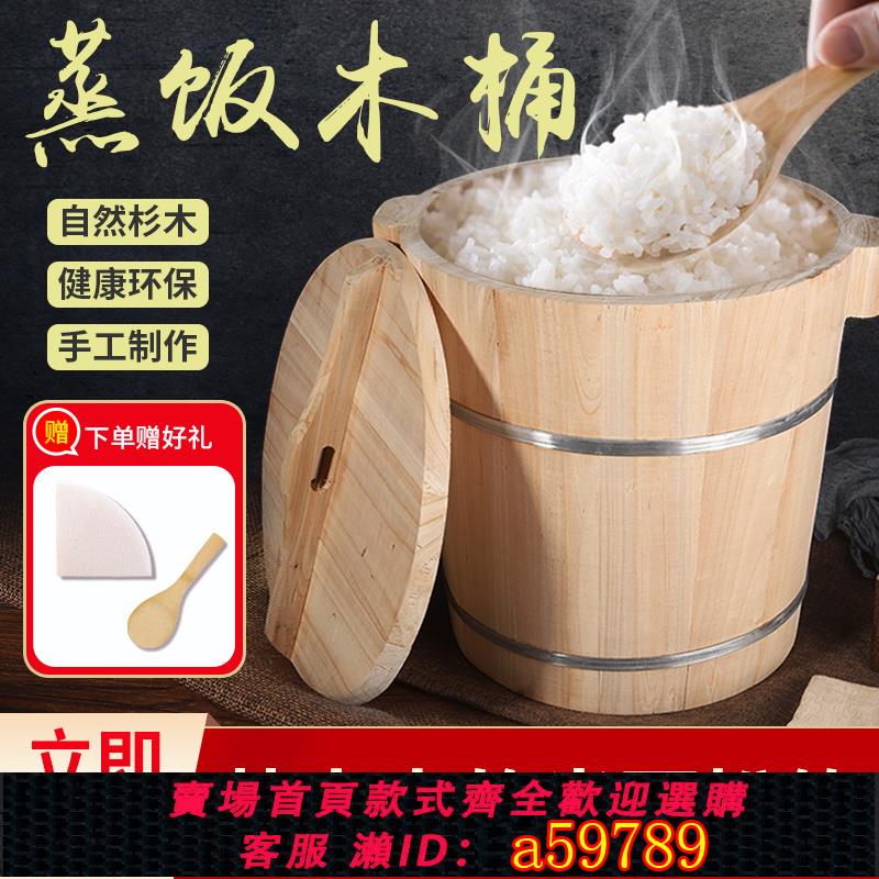 【台灣公司 可打統編】蒸飯木桶家用套裝商用大小號木製甑子蒸籠糯米飯桶飯團壽司神器