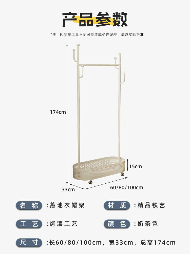 移動衣帽架 掛衣架 衣帽架特厚承重落地鐵衣架臟衣簍掛衣架可移動式帶輪衣帽架臥室衣服掛架【HZ74338】