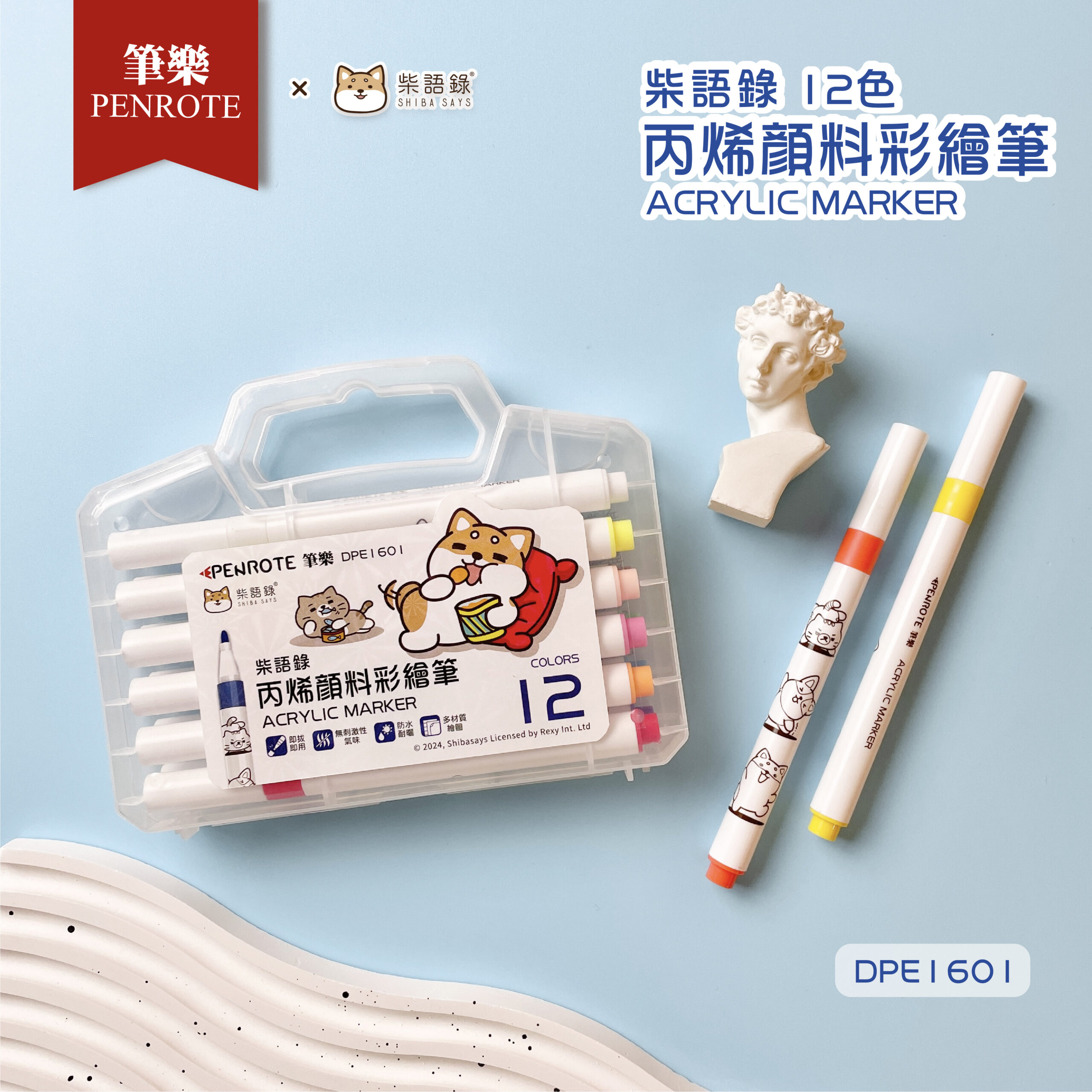 筆樂 DPE1601 柴語錄 丙烯顏料筆 壓克力彩繪筆 (12色)