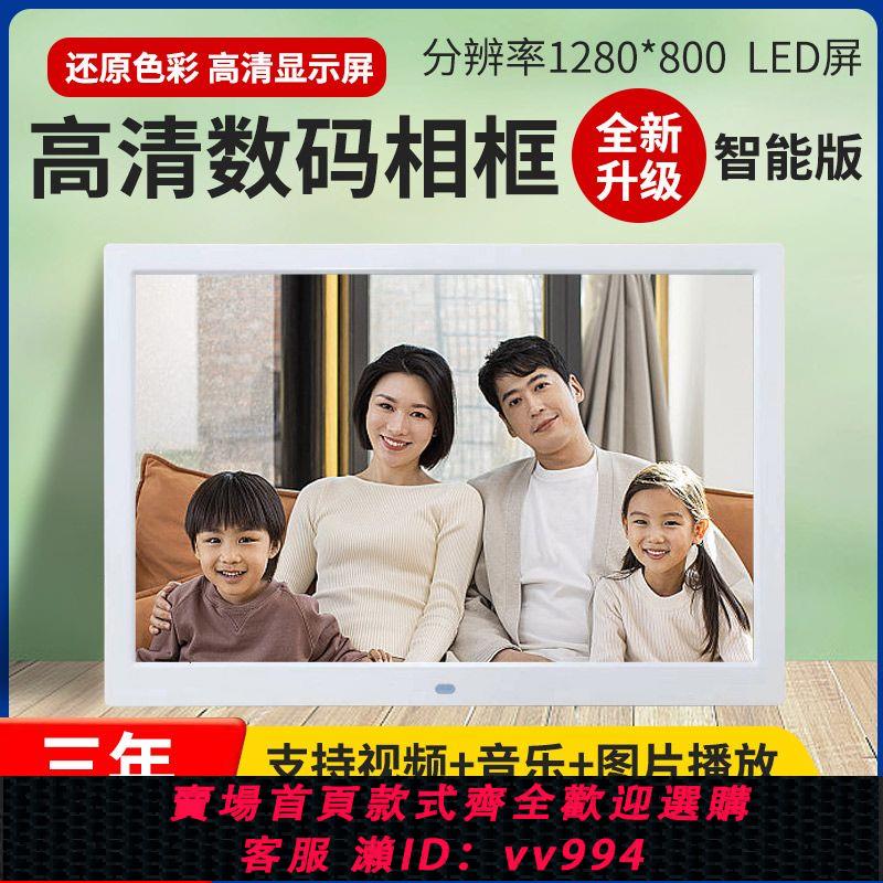 {公司貨 最低價}家用智慧電子數碼相框電子相簿數碼7-22寸照片顯示屏擺臺廣告機