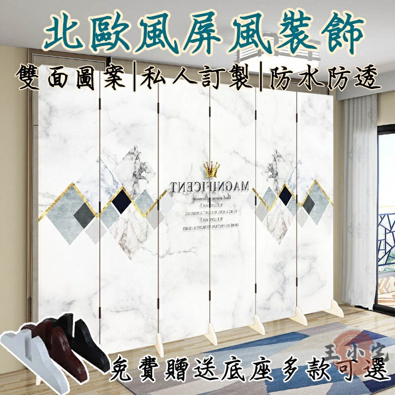 【雙面裝飾遮擋屏風 宅配免運】可移動 簡易風水 辦公室臥室屏風 客廳 玄關屏風 屏風隔斷 客廳裝飾 簡約折屏隔斷ZHP