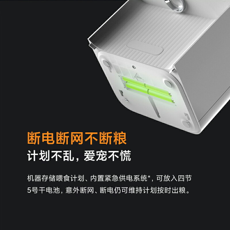 【超多款式咨詢客服】小米米家智能寵物喂食器定量定時遠程操控貓糧狗糧自動投喂投食機 1