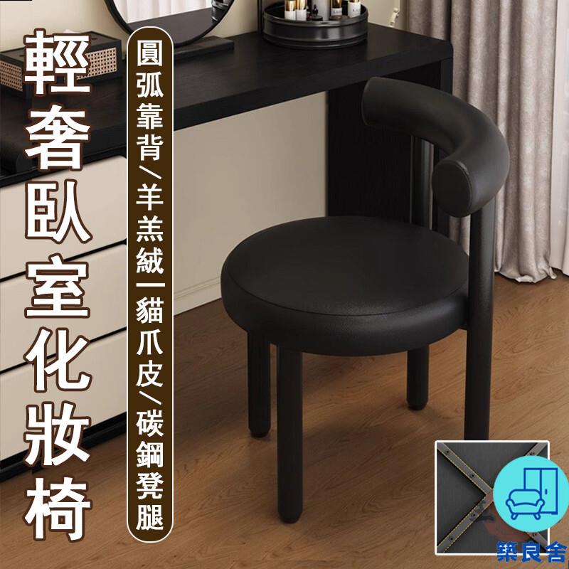 附發票 工廠直銷 【宅配免運】簡約休閒椅 商務辦公椅 休閒靠背椅 臥室化妝椅 輕奢梳妝椅 床頭椅 閱讀椅 梳妝臺椅子 書桌椅特惠/全館折扣 售後保障 可開發 zl548